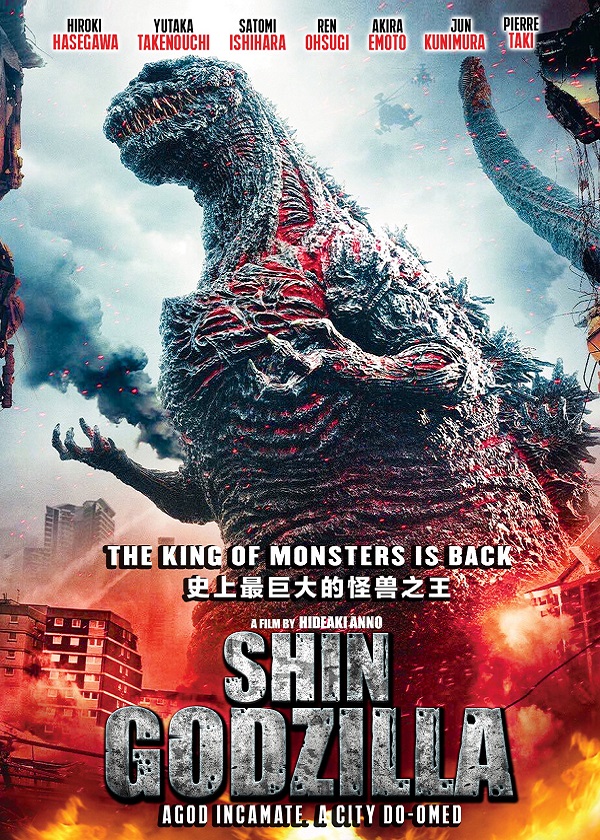 SHIN GODZILLA